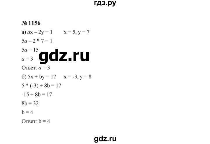 ГДЗ по алгебре 7 класс  Макарычев   задание - 1156, Решебник к учебнику 2024