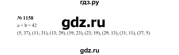 ГДЗ по алгебре 7 класс  Макарычев   задание - 1158, Решебник к учебнику 2024