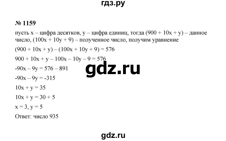 ГДЗ по алгебре 7 класс  Макарычев   задание - 1159, Решебник к учебнику 2024