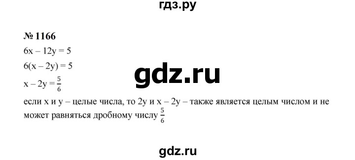 ГДЗ по алгебре 7 класс  Макарычев   задание - 1166, Решебник к учебнику 2024