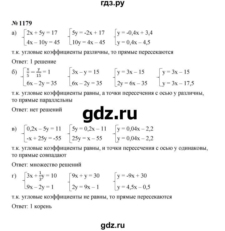 ГДЗ по алгебре 7 класс  Макарычев   задание - 1179, Решебник к учебнику 2024