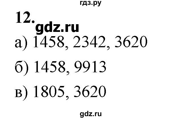 ГДЗ по алгебре 7 класс  Макарычев   задание - 12, Решебник к учебнику 2024