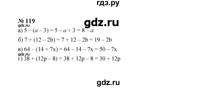 ГДЗ по алгебре 7 класс  Макарычев   задание - 119, Решебник к учебнику 2024