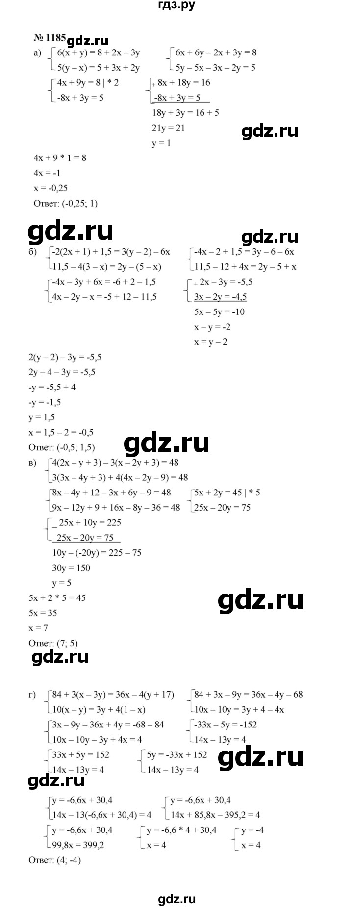 ГДЗ по алгебре 7 класс  Макарычев   задание - 1185, Решебник к учебнику 2024
