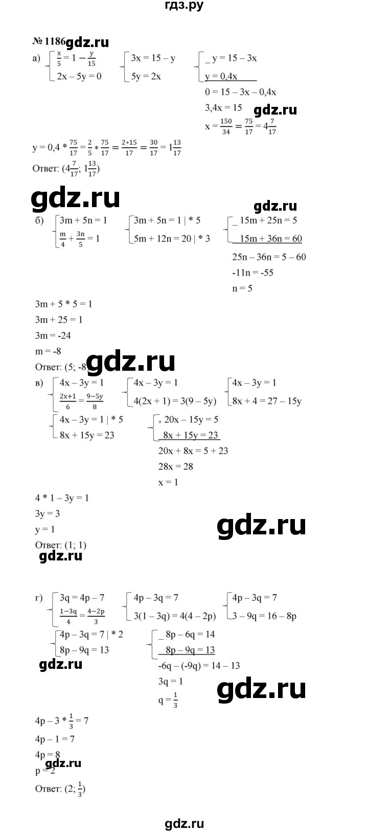 ГДЗ по алгебре 7 класс  Макарычев   задание - 1186, Решебник к учебнику 2024