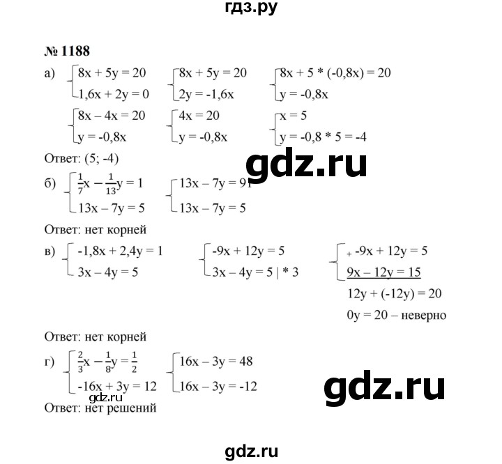ГДЗ по алгебре 7 класс  Макарычев   задание - 1188, Решебник к учебнику 2024