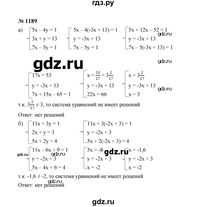 ГДЗ по алгебре 7 класс  Макарычев   задание - 1189, Решебник к учебнику 2024