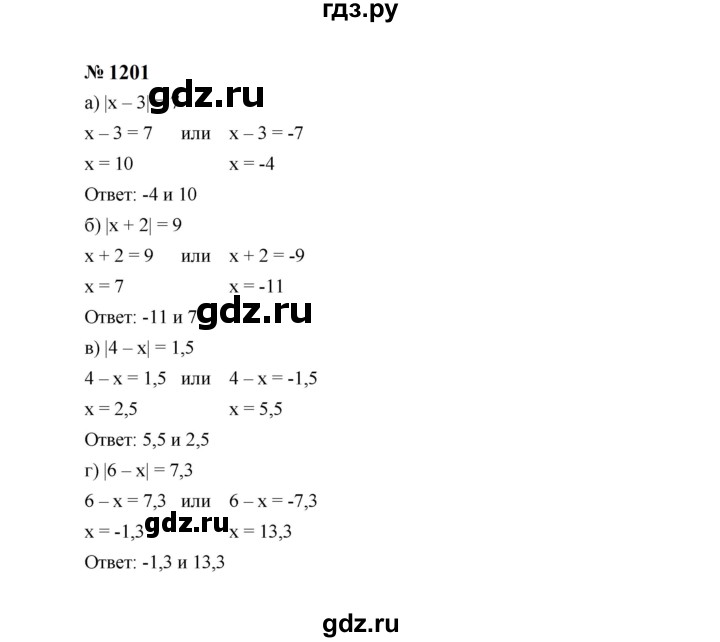 ГДЗ по алгебре 7 класс  Макарычев   задание - 1201, Решебник к учебнику 2024