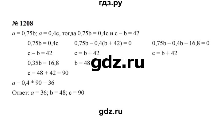 ГДЗ по алгебре 7 класс  Макарычев   задание - 1208, Решебник к учебнику 2024