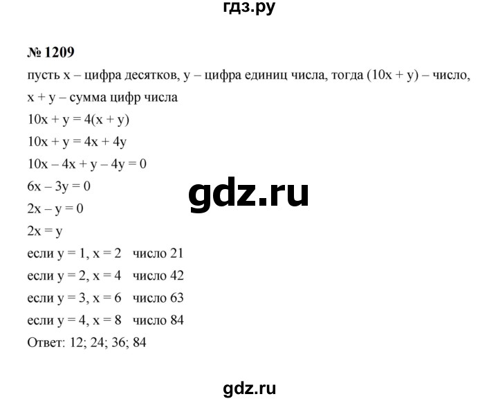 ГДЗ по алгебре 7 класс  Макарычев   задание - 1209, Решебник к учебнику 2024