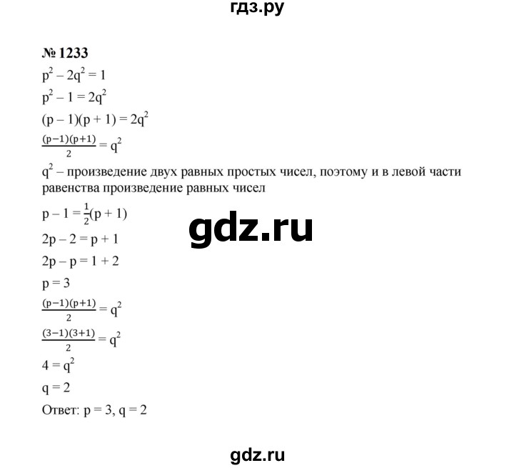 ГДЗ по алгебре 7 класс  Макарычев   задание - 1233, Решебник к учебнику 2024