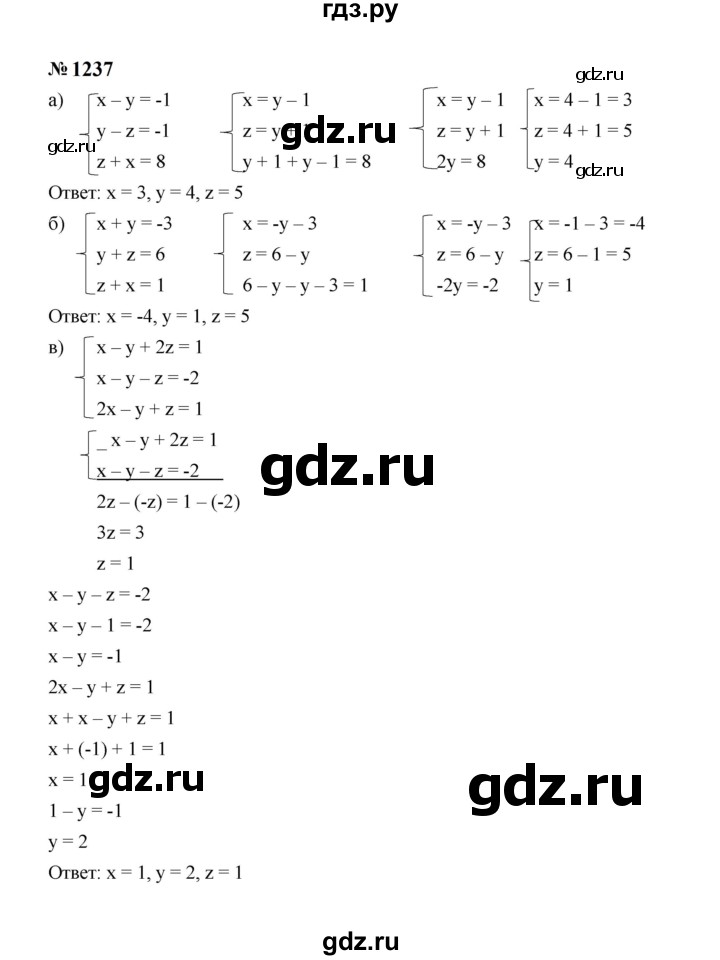 ГДЗ по алгебре 7 класс  Макарычев   задание - 1237, Решебник к учебнику 2024