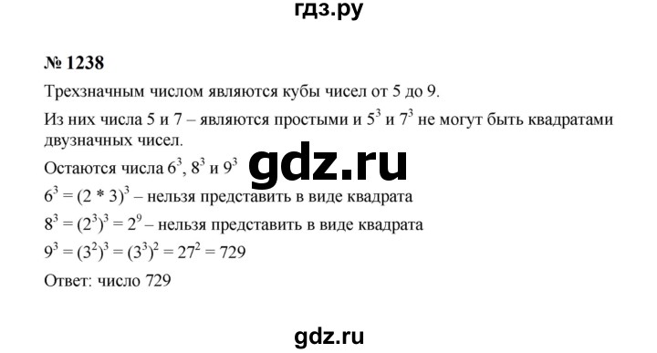 ГДЗ по алгебре 7 класс  Макарычев   задание - 1238, Решебник к учебнику 2024