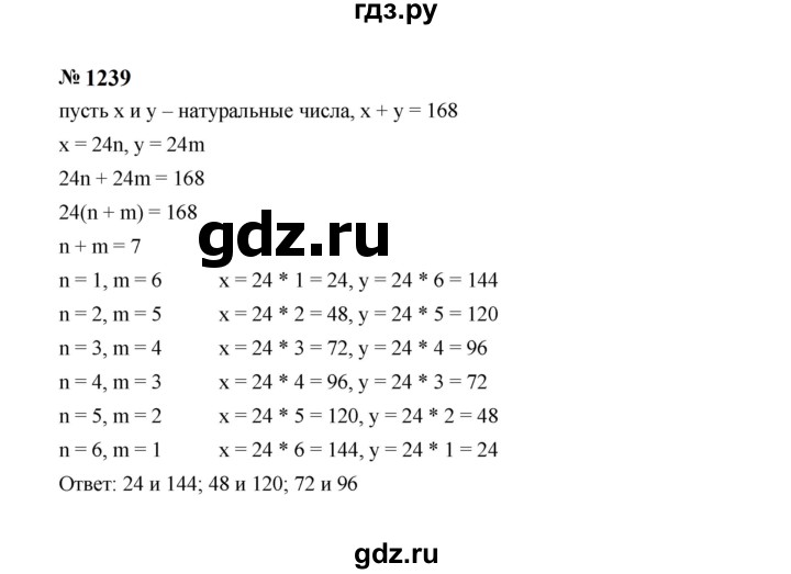 ГДЗ по алгебре 7 класс  Макарычев   задание - 1239, Решебник к учебнику 2024