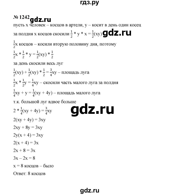 ГДЗ по алгебре 7 класс  Макарычев   задание - 1242, Решебник к учебнику 2024