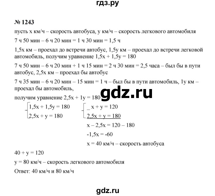 ГДЗ по алгебре 7 класс  Макарычев   задание - 1243, Решебник к учебнику 2024