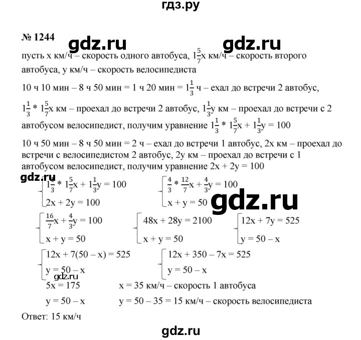 ГДЗ по алгебре 7 класс  Макарычев   задание - 1244, Решебник к учебнику 2024