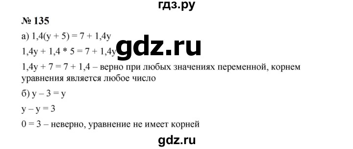ГДЗ по алгебре 7 класс  Макарычев   задание - 135, Решебник к учебнику 2024