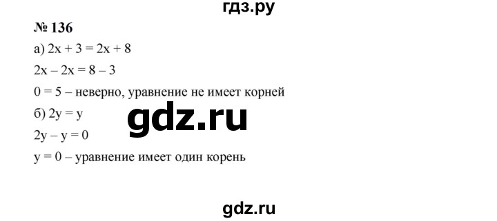 ГДЗ по алгебре 7 класс  Макарычев   задание - 136, Решебник к учебнику 2024