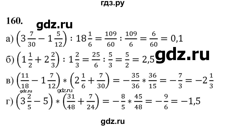 ГДЗ по алгебре 7 класс  Макарычев   задание - 160, Решебник к учебнику 2024