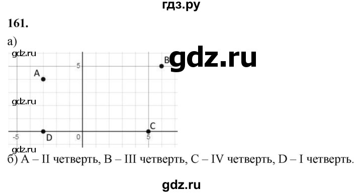 ГДЗ по алгебре 7 класс  Макарычев   задание - 161, Решебник к учебнику 2024