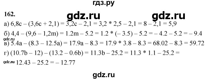 ГДЗ по алгебре 7 класс  Макарычев   задание - 162, Решебник к учебнику 2024