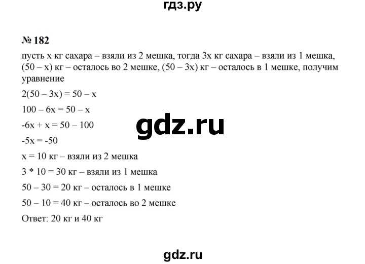 ГДЗ по алгебре 7 класс  Макарычев   задание - 182, Решебник к учебнику 2024