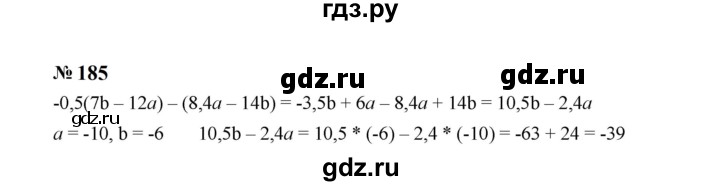 ГДЗ по алгебре 7 класс  Макарычев   задание - 185, Решебник к учебнику 2024