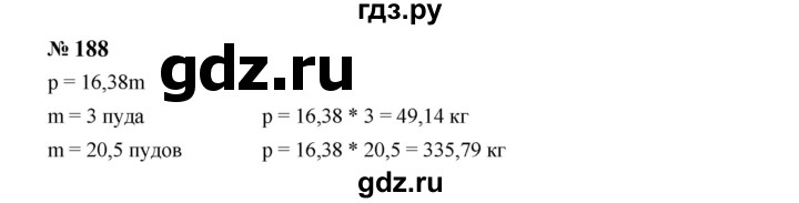 ГДЗ по алгебре 7 класс  Макарычев   задание - 188, Решебник к учебнику 2024