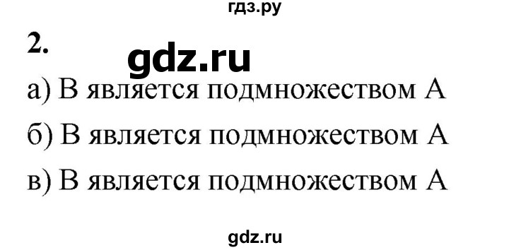 ГДЗ по алгебре 7 класс  Макарычев   задание - 2, Решебник к учебнику 2024