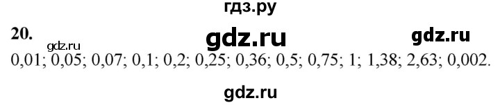 ГДЗ по алгебре 7 класс  Макарычев   задание - 20, Решебник к учебнику 2024