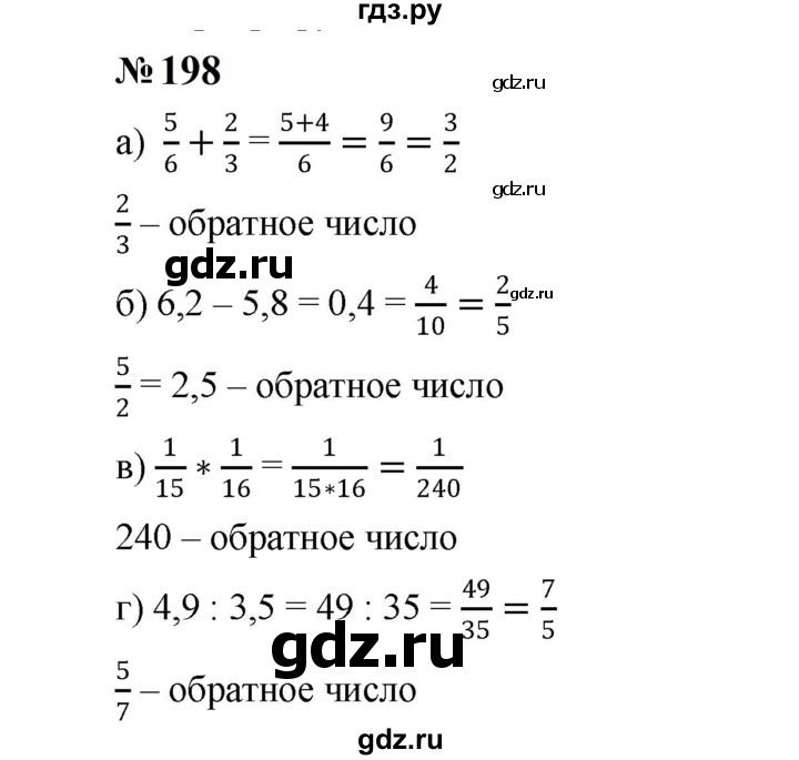 ГДЗ по алгебре 7 класс  Макарычев   задание - 198, Решебник к учебнику 2024