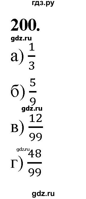 ГДЗ по алгебре 7 класс  Макарычев   задание - 200, Решебник к учебнику 2024