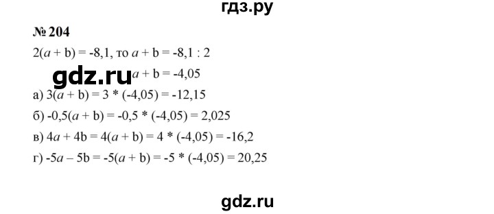 ГДЗ по алгебре 7 класс  Макарычев   задание - 204, Решебник к учебнику 2024