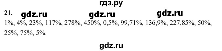 ГДЗ по алгебре 7 класс  Макарычев   задание - 21, Решебник к учебнику 2024