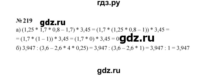 ГДЗ по алгебре 7 класс  Макарычев   задание - 219, Решебник к учебнику 2024