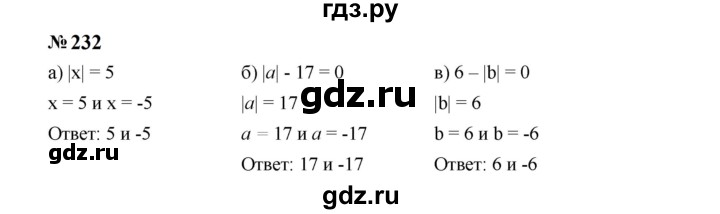 ГДЗ по алгебре 7 класс  Макарычев   задание - 232, Решебник к учебнику 2024