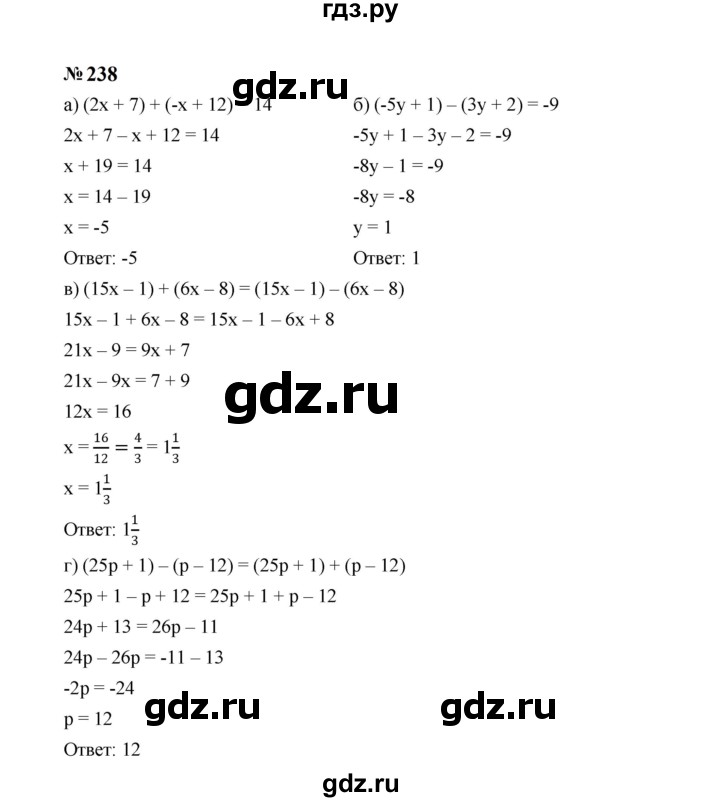 ГДЗ по алгебре 7 класс  Макарычев   задание - 238, Решебник к учебнику 2024
