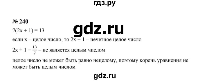 ГДЗ по алгебре 7 класс  Макарычев   задание - 240, Решебник к учебнику 2024