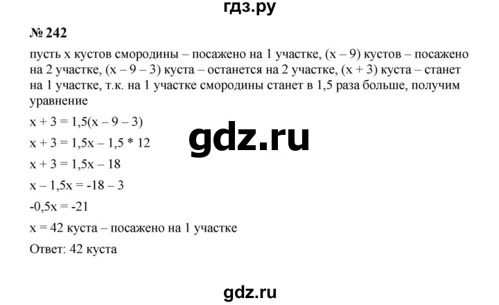 ГДЗ по алгебре 7 класс  Макарычев   задание - 242, Решебник к учебнику 2024