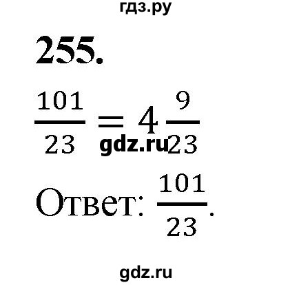 ГДЗ по алгебре 7 класс  Макарычев   задание - 255, Решебник к учебнику 2024