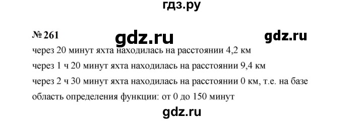 ГДЗ по алгебре 7 класс  Макарычев   задание - 261, Решебник к учебнику 2024