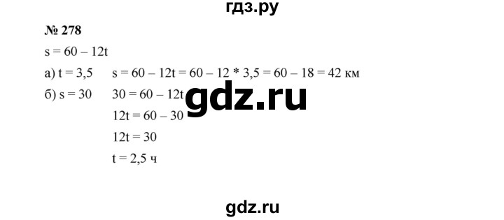 ГДЗ по алгебре 7 класс  Макарычев   задание - 278, Решебник к учебнику 2024