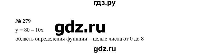 ГДЗ по алгебре 7 класс  Макарычев   задание - 279, Решебник к учебнику 2024