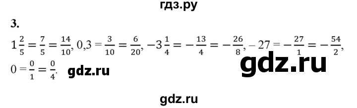 ГДЗ по алгебре 7 класс  Макарычев   задание - 3, Решебник к учебнику 2024