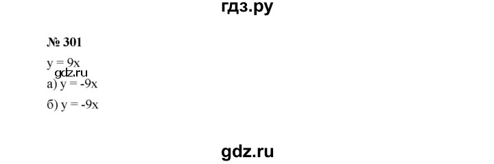 ГДЗ по алгебре 7 класс  Макарычев   задание - 301, Решебник к учебнику 2024