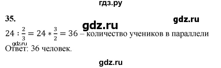 ГДЗ по алгебре 7 класс  Макарычев   задание - 35, Решебник к учебнику 2024