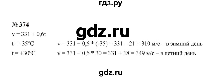 ГДЗ по алгебре 7 класс  Макарычев   задание - 374, Решебник к учебнику 2024