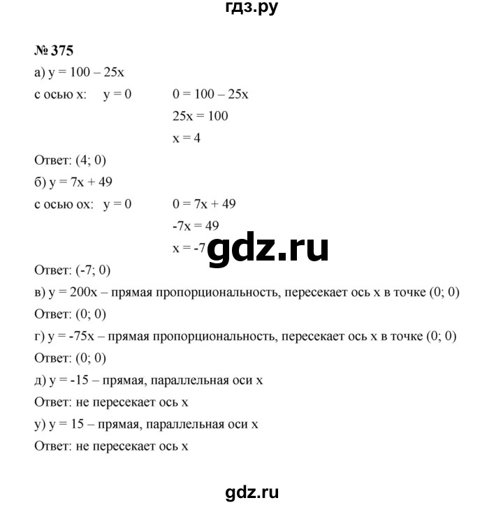 ГДЗ по алгебре 7 класс  Макарычев   задание - 375, Решебник к учебнику 2024