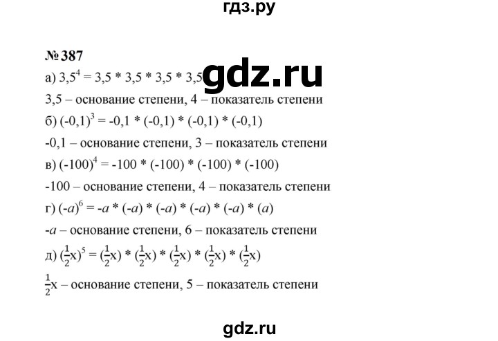 ГДЗ по алгебре 7 класс  Макарычев   задание - 387, Решебник к учебнику 2024